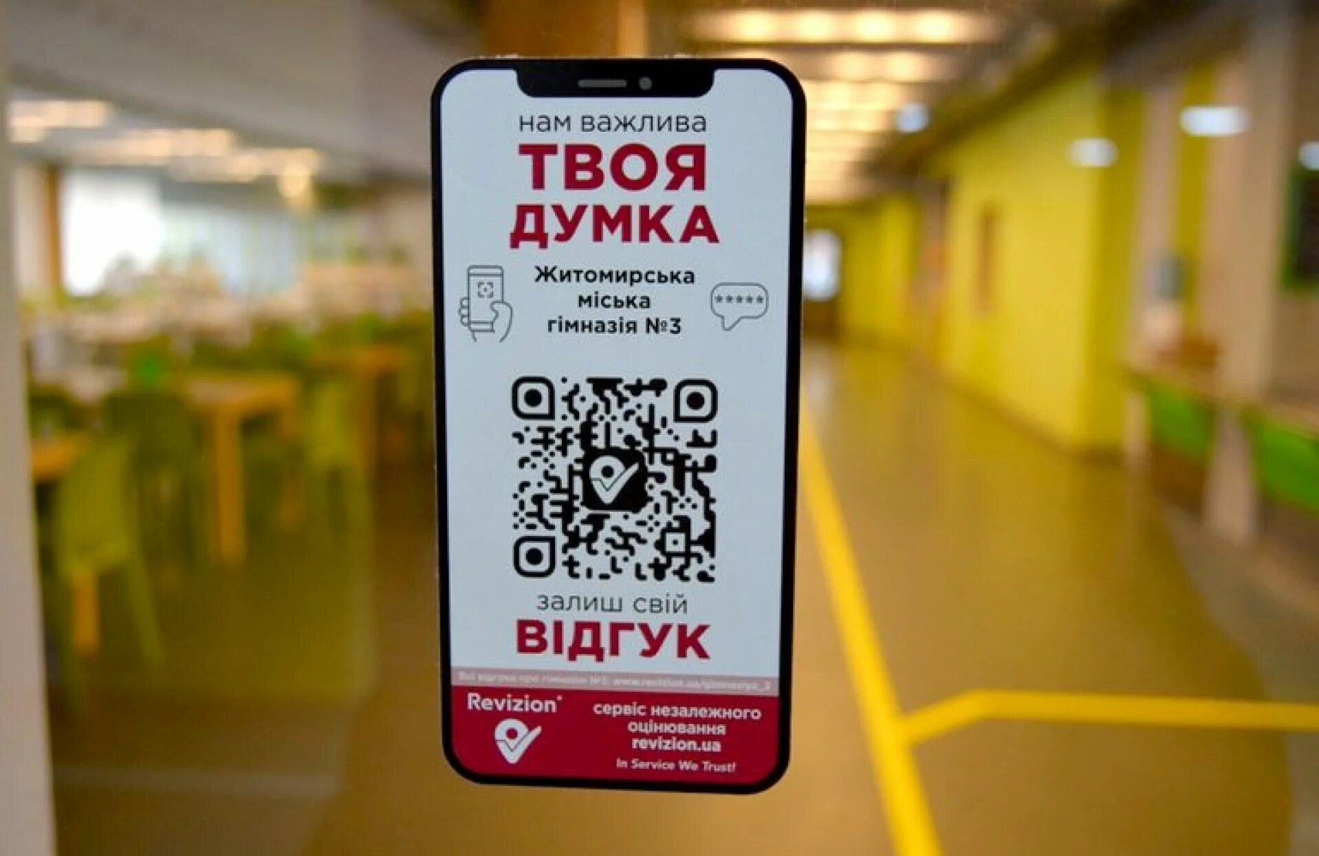 Вывески отзывы. Табличка с QR кодом. Флаеры с QR кодом. Ценник с QR кодом. Рекламная листовка с QR кодом.