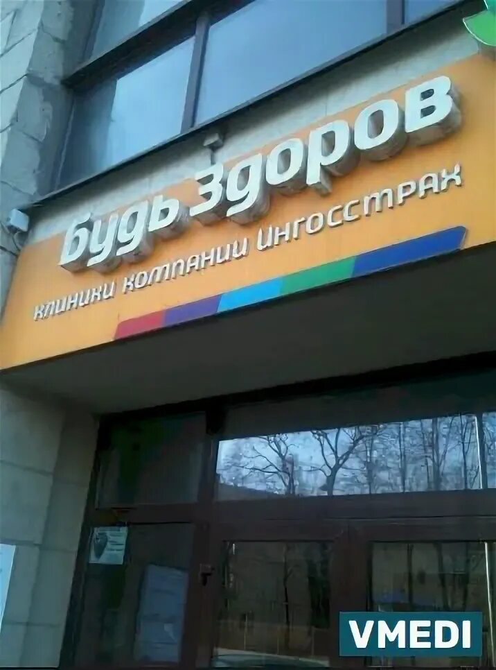 Глаз центр обводный канал. Глазцентр наб обводного канала 108 спб. Набережная обводного канала 108 санкт-петербург. Глазной центр на лиговском. Обводный канал 108 дом.