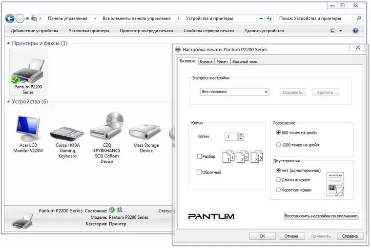 двусторонняя печать pantum. как печатать на принтере пантум. Pantum m2500w двусторонняя печать. принтер samsung двусторонняя печать. как распечатать на принтере пантум с телефона.