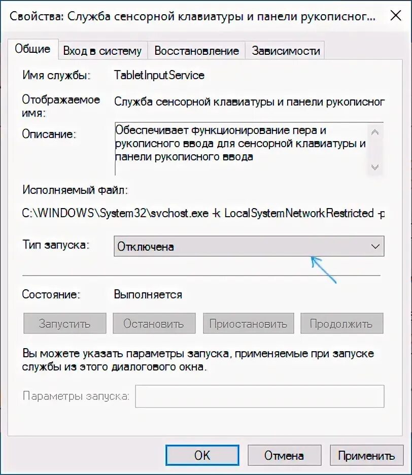 Панель рукописного ввода. Служба сенсорного ввода. CTF загрузчик. Годы службы емкостной клавиатуры. Ctf загрузчик это