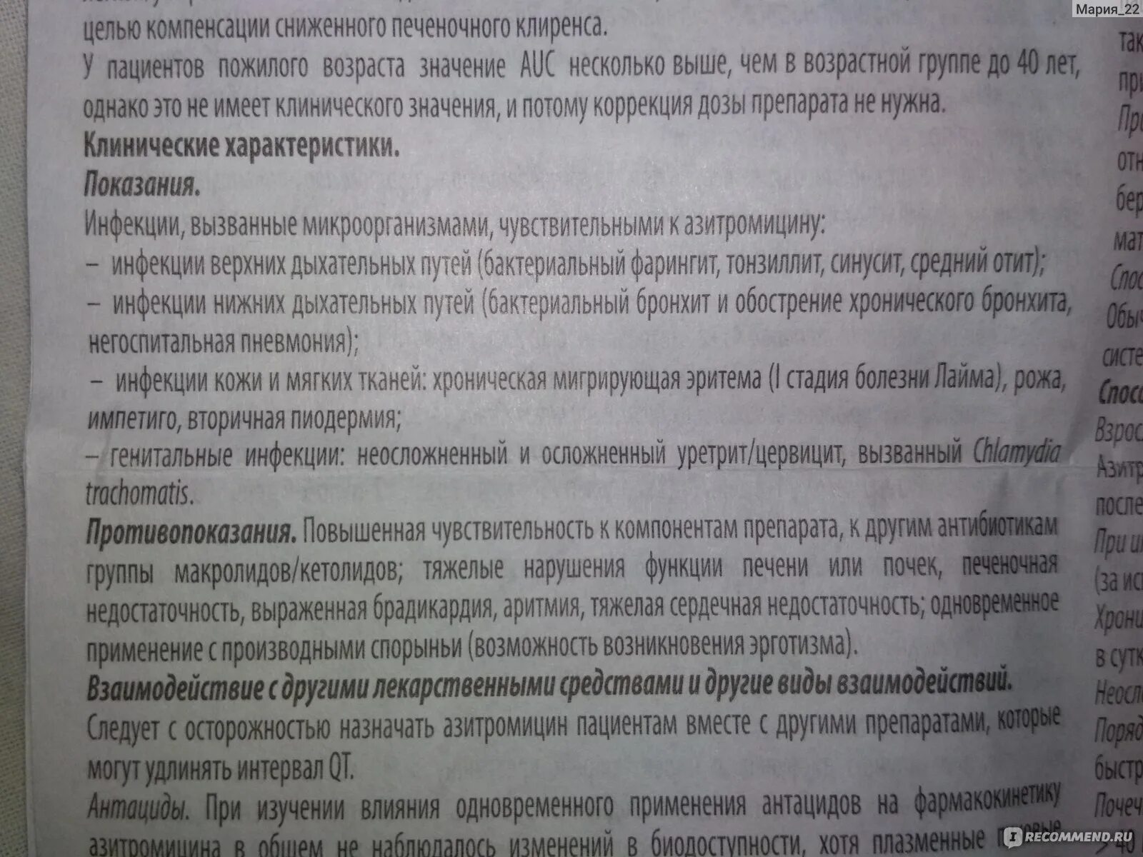Азитромицин дозировка при ангине. Азитромицин при тонзиллите. азитромицин при тонзиллите у взрослых. азитромицин при ангине у взрослых дозировка. азитромицин при гнойной ангине.