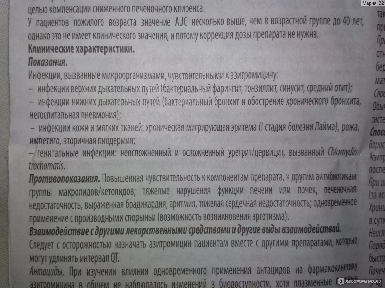 Азитромицин 500 сколько пить взрослым