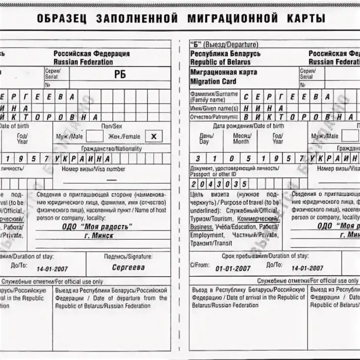 Миграционная карта для иностранцев въезжающих в Россию. Миграционная карта Казахстан Россия. Миграционная карта Таджикистан. Миграционная карта для иностранцев въезжающих в Россию из Турции.