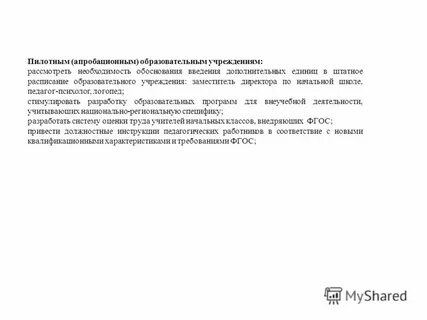 Рассмотреть необходимость