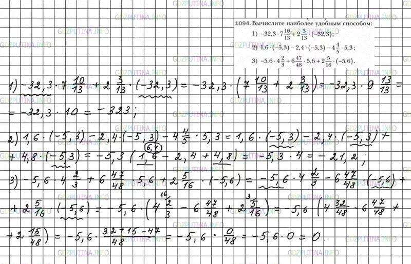 Математика шестой класс Мерзляк номер 1094. Гдз математика 6 класс Мерзляк номер 1094. Гдз по математике Мерзляк 6 класс Мерзляк. Математике 6 класс гдз номер 1094. Математика шестой класс номер 1094