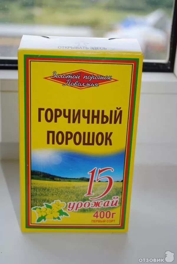 Сухой горчичный порошок. Сухая горчица. Сухая горчица фирма. Горчица сухая порошок. Сухой горчичный порошок.