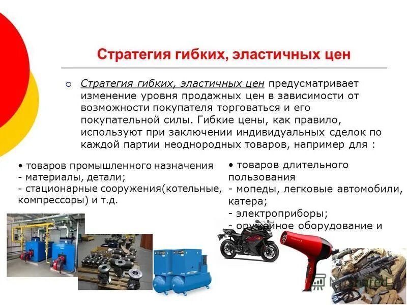 стратегии гибкости