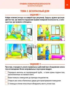 Обж 5 класс рабочая