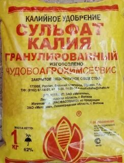 Удобрение калий для растений