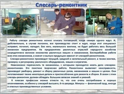 Слесарь ремонтник код по окз 2023