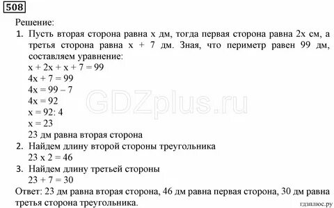 Читать учебник по математике 5 класс мерзляк