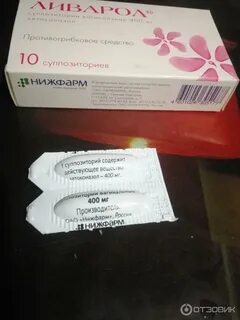 Свечи ливарол при месячных можно