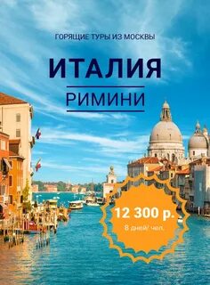7 горящих туров