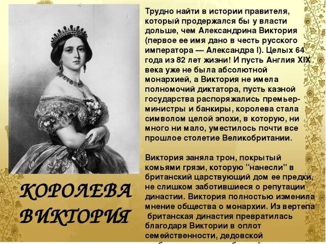 История о женщине которая была. Великие женщины в истории. Великие женщины России. Биографии великих женщин. Великие женщины России презентация.