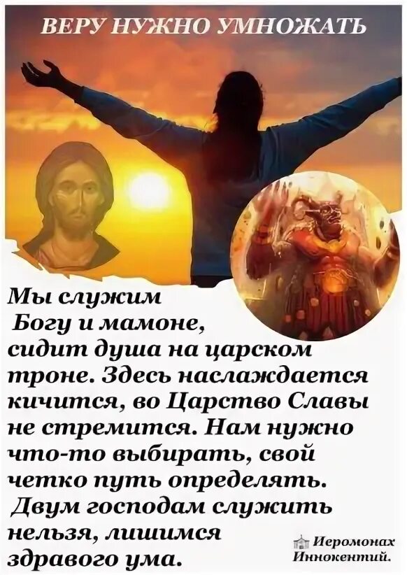 Нельзя служить богу и мамоне библия. Нельзя служить богу и мамоне. Не можете служить двум господам богу и мамоне. Служить богу библии. Стихотворение про золото.