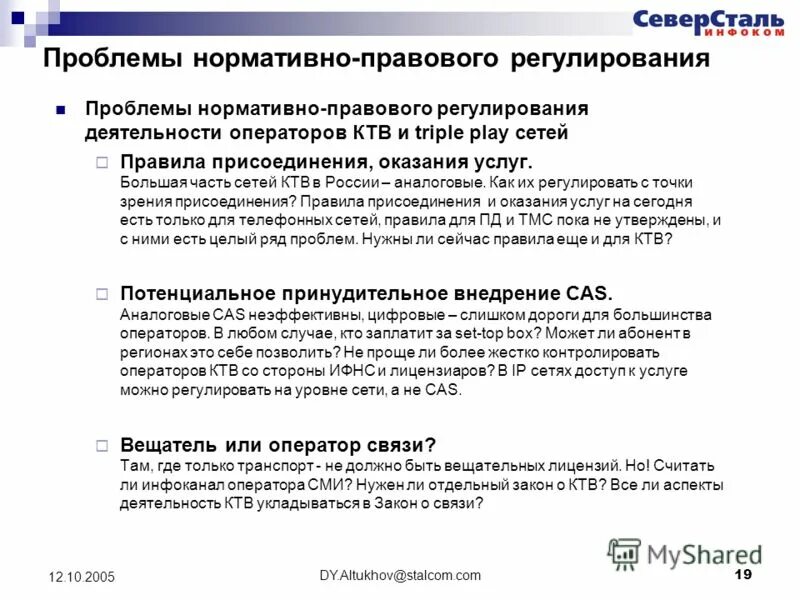 Нормативно-правовое регулирование инновационной деятельности. Периодичность обучения по охране труда. Правовое регулирование инновационной деятельности. Правовая база реабилитации инвалидов. Проблемы инвестиций в россии.