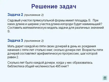 Элективный курс решение задач