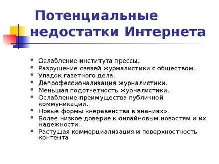 Разрушение связей