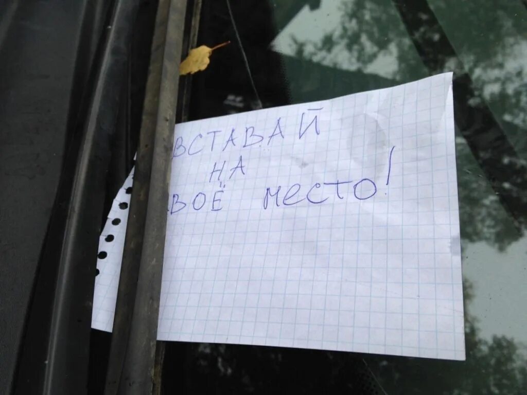 Сосед занял