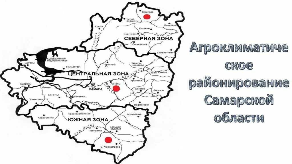 Районирование Самары. Агроклиматические районы Нижегородской области. Агроклиматическое районирование Рязанской области. Карта агроклиматического районирования Воронежской области. Агроклиматические условия ставропольского края