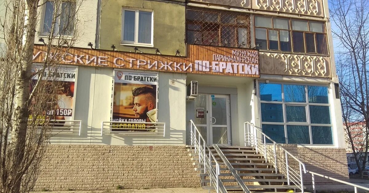 Шаурма по братски. Алик макиев по братски. Алик макиев. Поставь по братски тнт. Тнт 4.