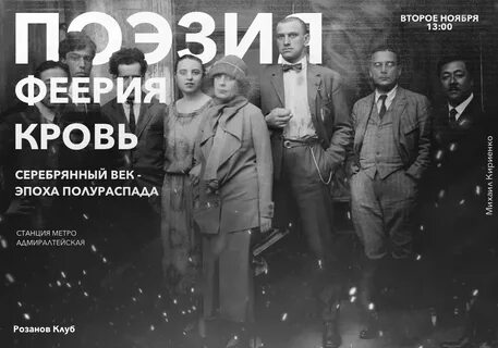 Песня новая эпоха век машин