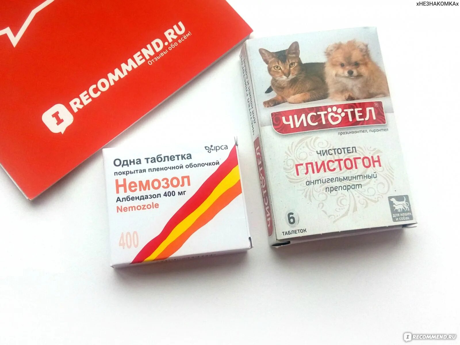 Глистогон немозол. Таблетки от глистов глистогон для кошек. Таблетки от гельминтов для кошек широкого спектра. Немозол для кошек. Лекарства от глистов широкого спектра