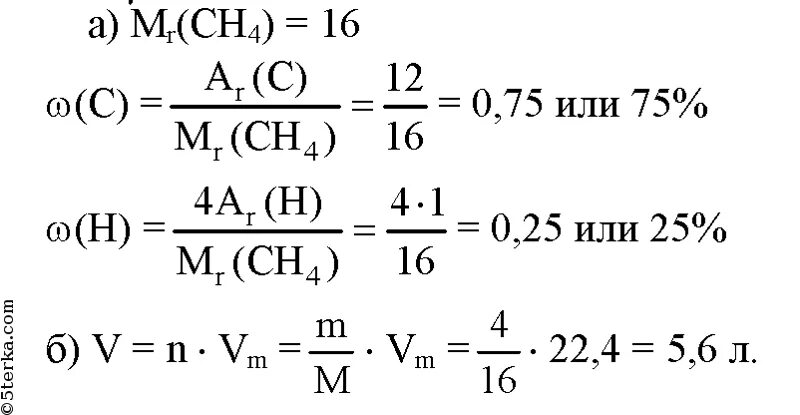 Относительная масса метана. Вычислите молярную массу метана сн4.. Молекулярная масса углерода в метане.