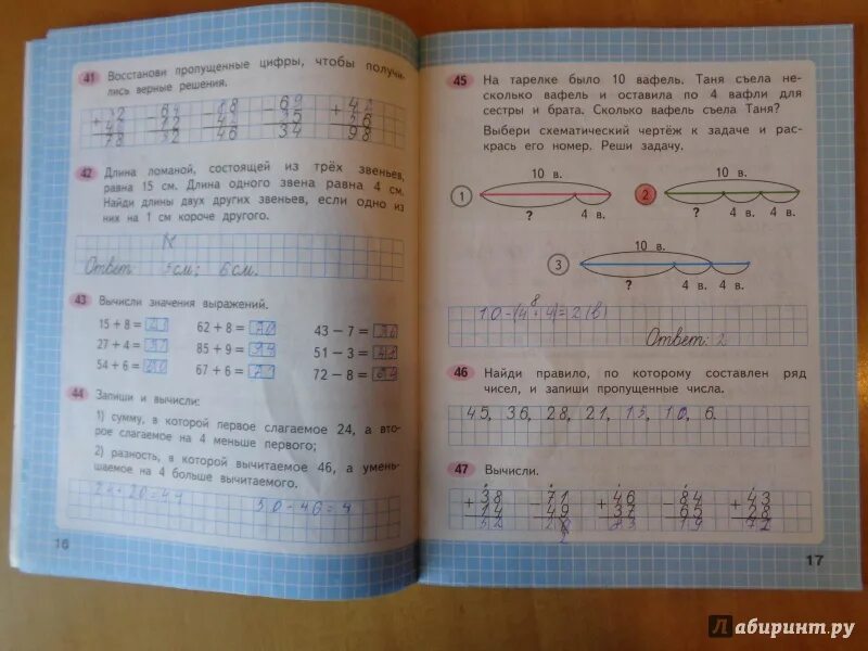 Математика. 2 Класс. Рабочая тетрадь. В 2-Х частях. Часть 2. ФГОС. Математика 3 класс 1 часть рабочая тетрадь стр 4 номер 4 5 6. Математика рабочая тетрадь часть. Математика 2 часть. Математика 3класса 2часть стр 48 номер 5