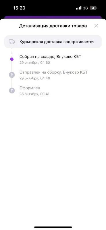 Задерживается вб. Что значит в пути на пункт выдачи на вайлдберриз. Статусы заказа на вайлдберриз. Этапы выдачи вайлдберриз. Как отметить заказ на вайлдберриз.