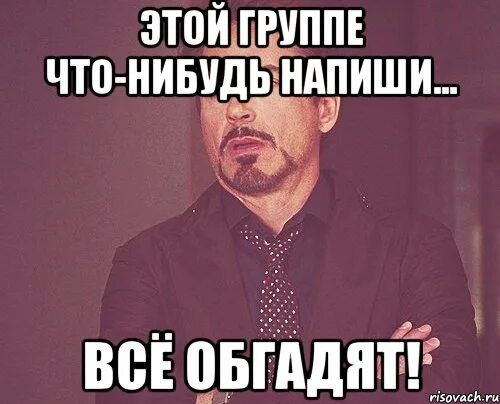 Что нибудь как пишется. Напишите что нибудь. написать что нибудь. напишите кто нибудь. когда нибудь как пишется.