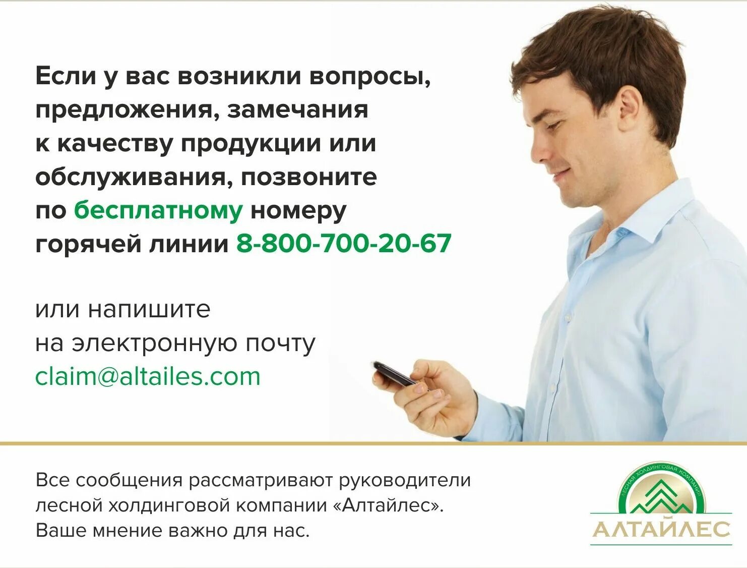 По всем вопросам обращайтесь на почту. По вопросам качества обслуживания. по вопросам качества обслуживания обращаться. по вопросам обращаться по телефону. по вопросам качества обслуживания и предложениям обращаться.
