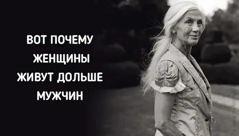 Почему живая женщина
