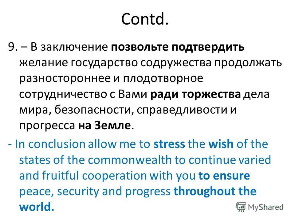 E r перевод. E r перевод. личные местоимения. семья состоит из мужа жены. E r перевод.