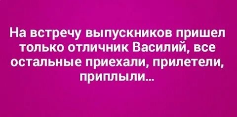 Анекдот встреча