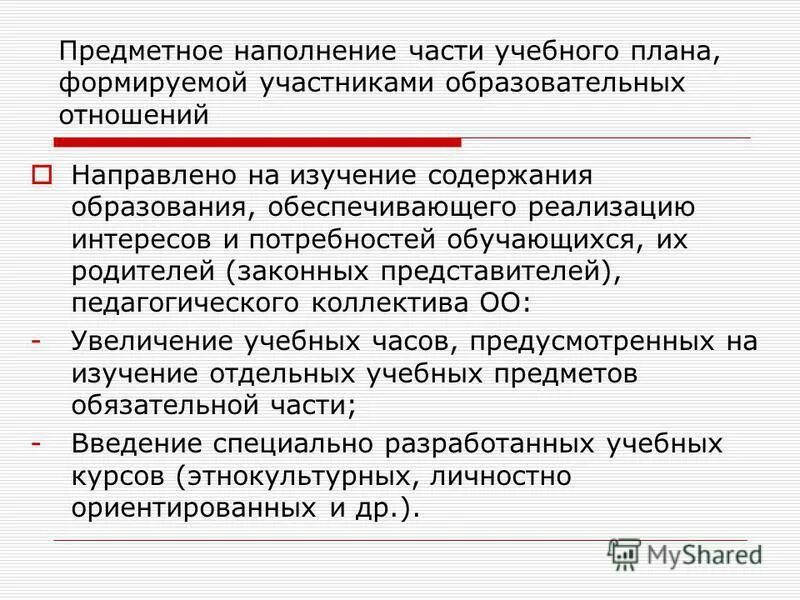 Содержательное наполнение. Характеристика социокультурной среды санкт-петербурга. Содержательное наполнение. Содержание ооп ооо. Вкз содержательное наполнение трансляций.