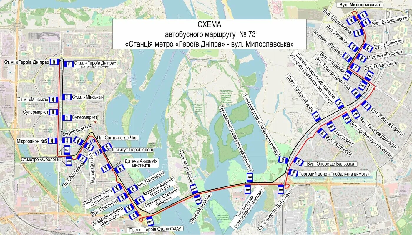 Общественный транспорт Киева схема. Маршрутки Киева. 73 Автобус маршрут. 73 Автобус Минск маршрут на карте. Расписание автобуса 73 от крылатского