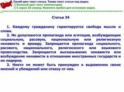 Статья 34 ук