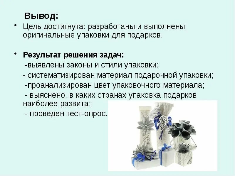 Какие функции выполняет упаковка