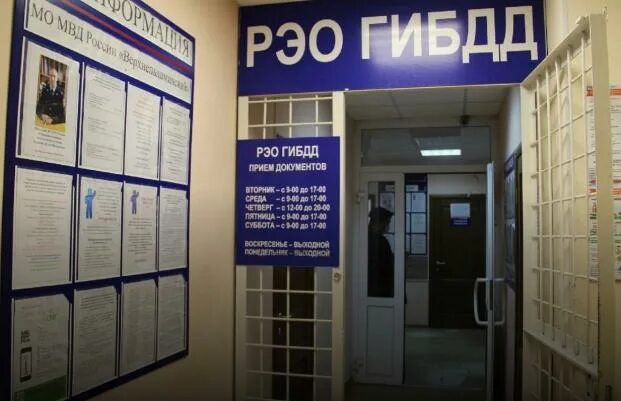 рэо гибдд. регистрационно-экзаменационный подразделение праздник. ппк российский экологический оператор. ппк российский экологический оператор. российский экологический оператор.