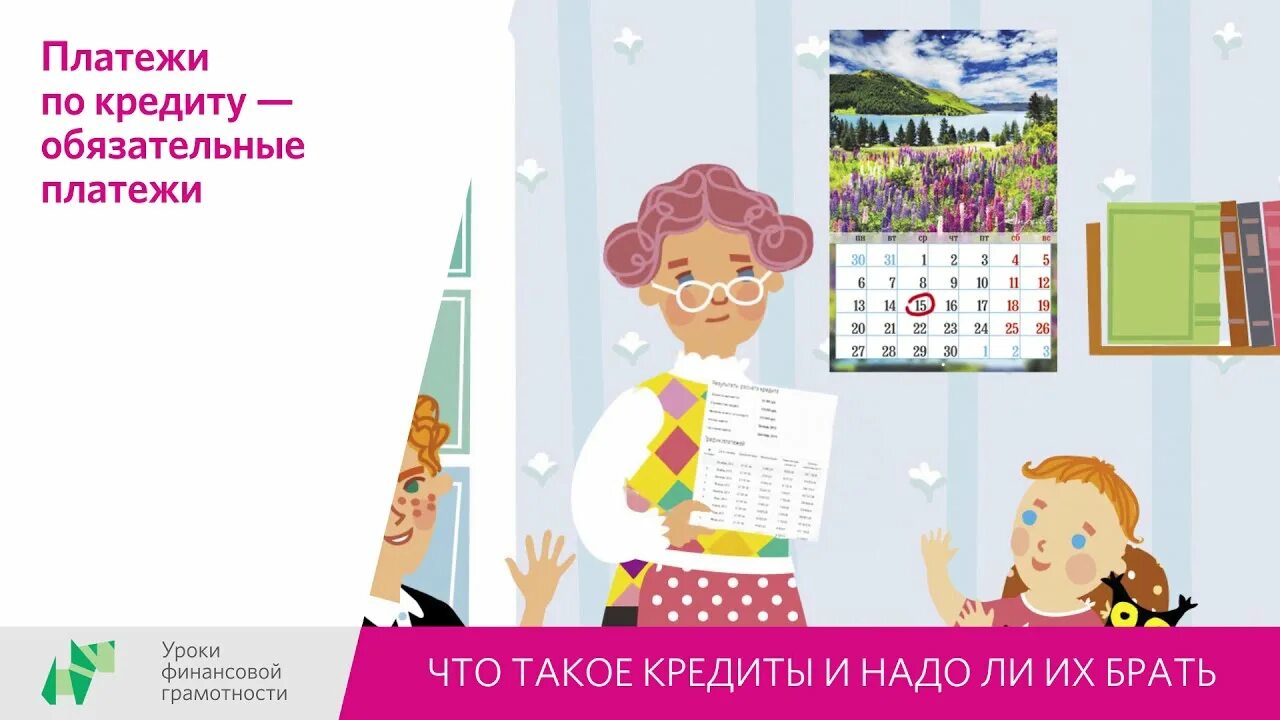 Памятка по финансовой грамотности. Памятка как правильно брать кредит. Презентация по теме финансовая грамотность. Слайд финансовая грамотность. Хочу могу знаю финансовая грамотность.