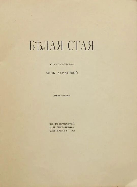 Автор сборника вечер