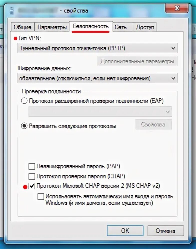 Перезагрузить сетевое соединение. Ошибка 691 при подключении к интернету. Протокол туннелирования точка-точка (PPTP). Ошибка IP конфигурации при подключении. Ошибка 691 нет подключения.