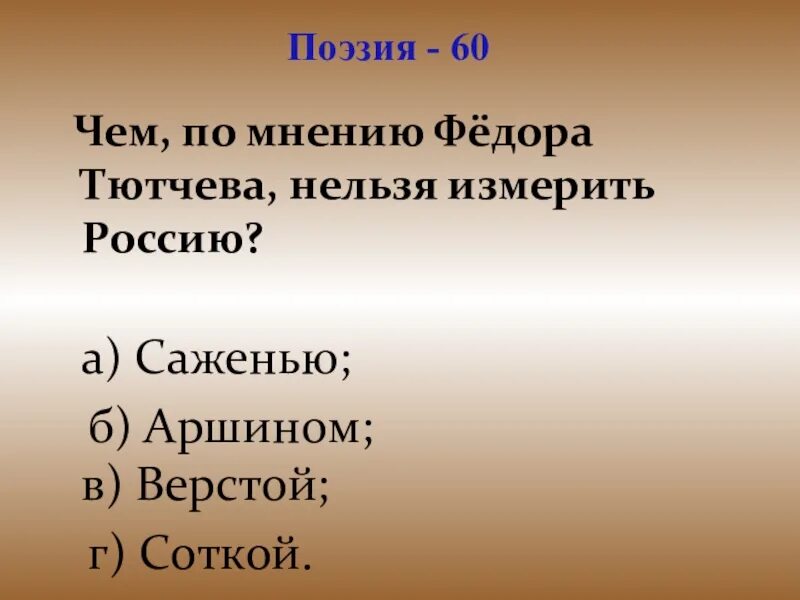 Характеристика стихотворения тютчева зима недаром злится. Фёдор Иванович Тютчев стих зима недаром злится. Синквейн зима недаром злится. Анализ стихотворения Федора Ивановича Тютчева зима недаром злится.