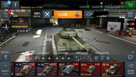 Ник wot