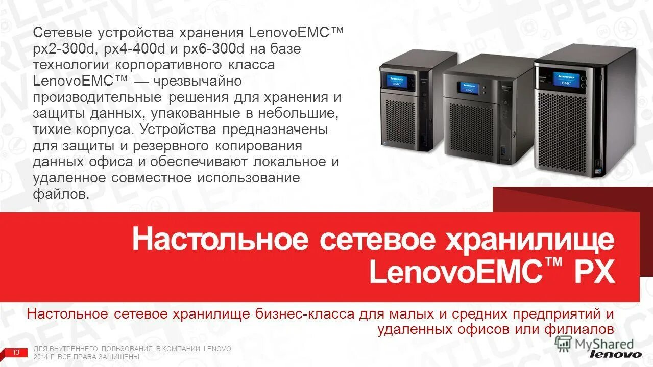 Энергозависимая оперативная память. Внешние устройства хранения информации. Магнитные устройства хранения информации. Устройства хранения данных. 3 устройства для хранения данных.