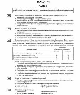 Тестовые задание в формате егэ