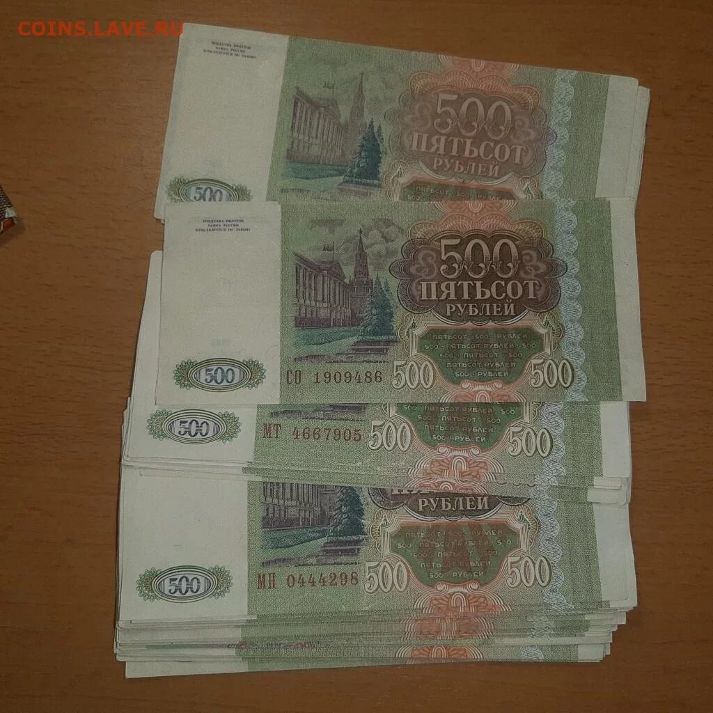 500 рублей 1993 цена. 500 Рублей 1993. Пятьсот рублей 1993. 500 Рублей 1993 года. 500 Рублей 1993 МХ 1359981.