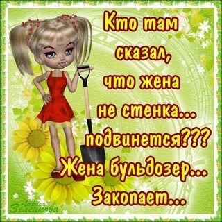 Жена не девочка как быть