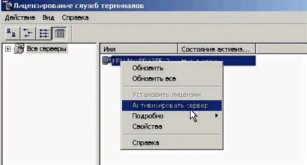 Терминал 2000